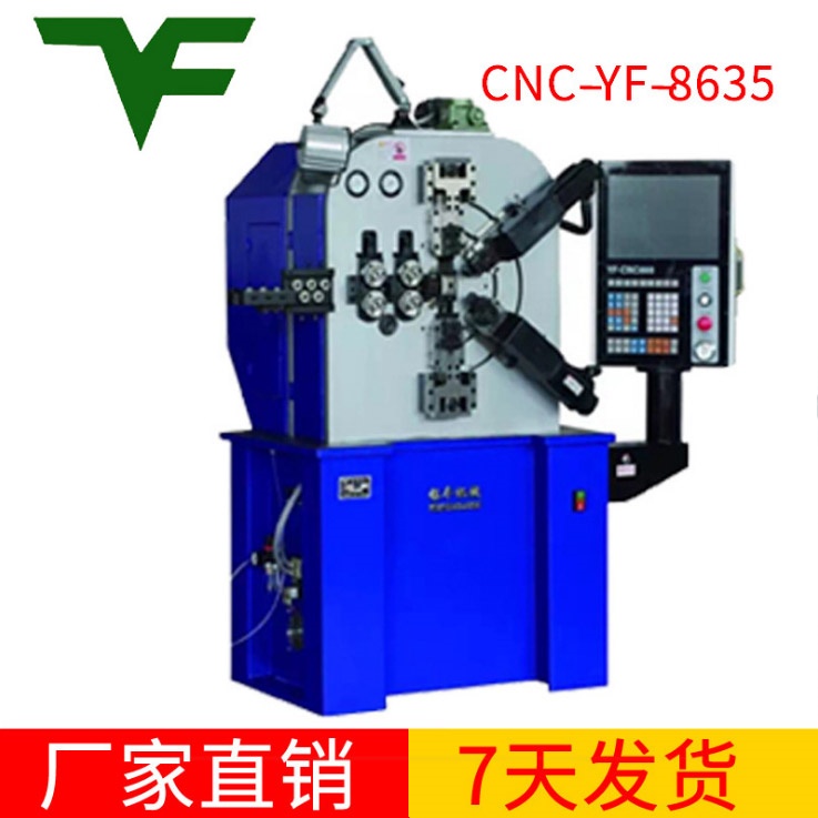 CNC-YF-8635卷簧成型機