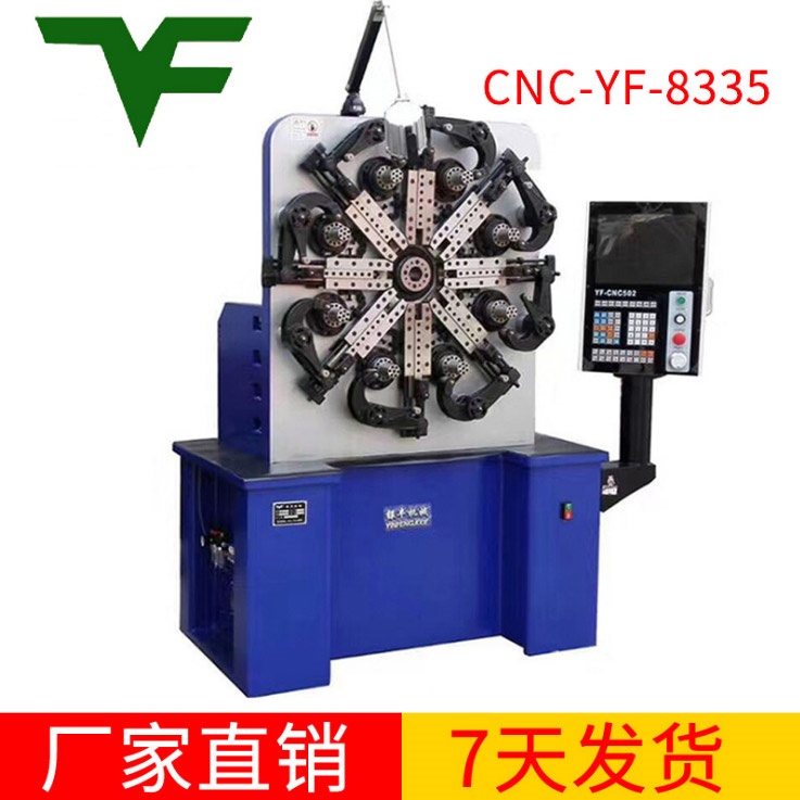 CNC-YF-8335彈簧機