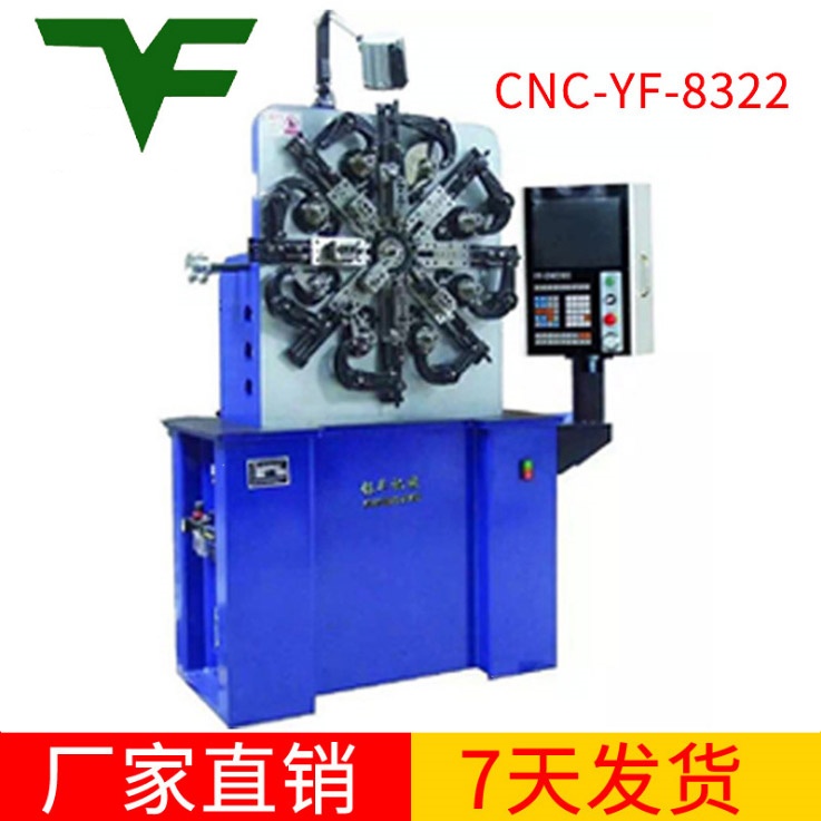 CNC-YF-8322彈簧機