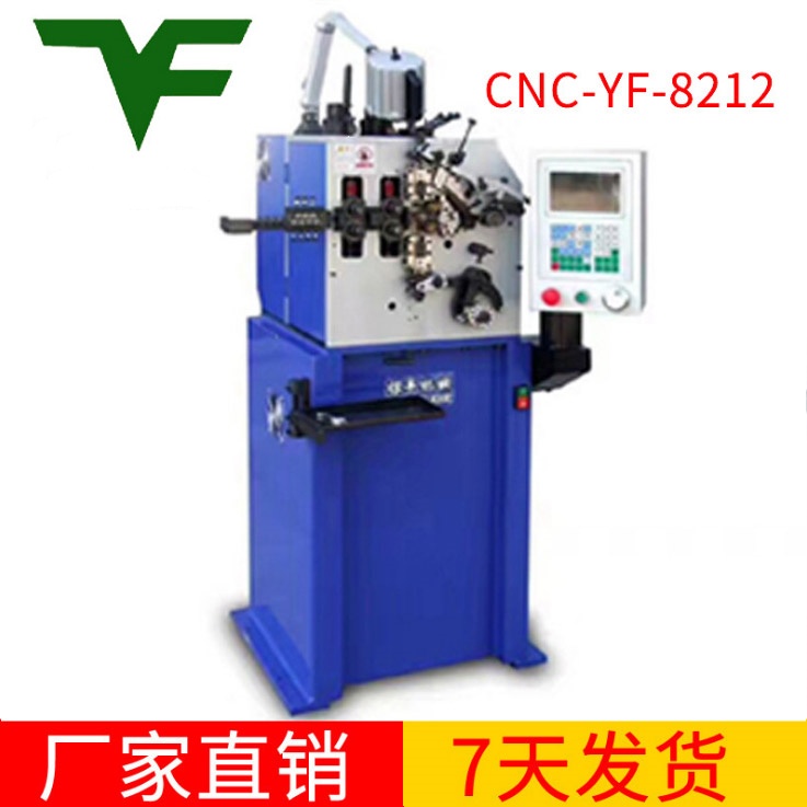 CNC-YF-8212彈簧機